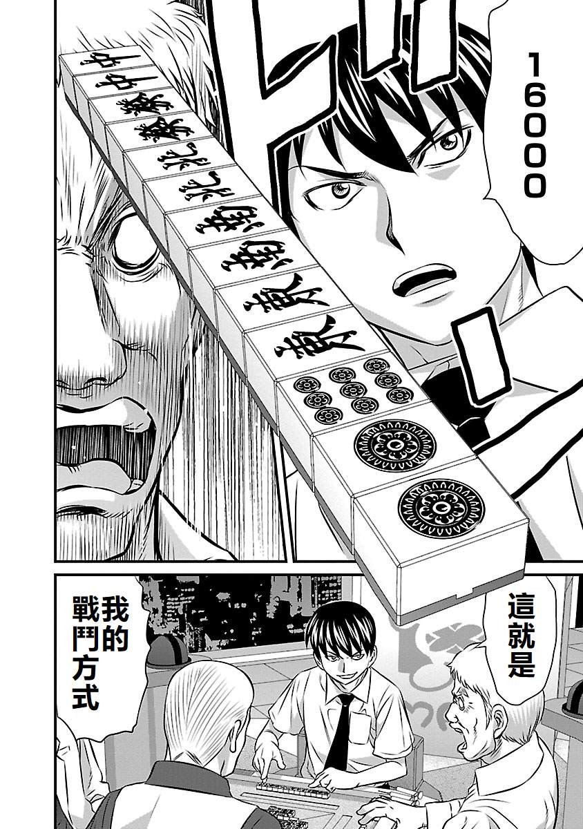 第83话