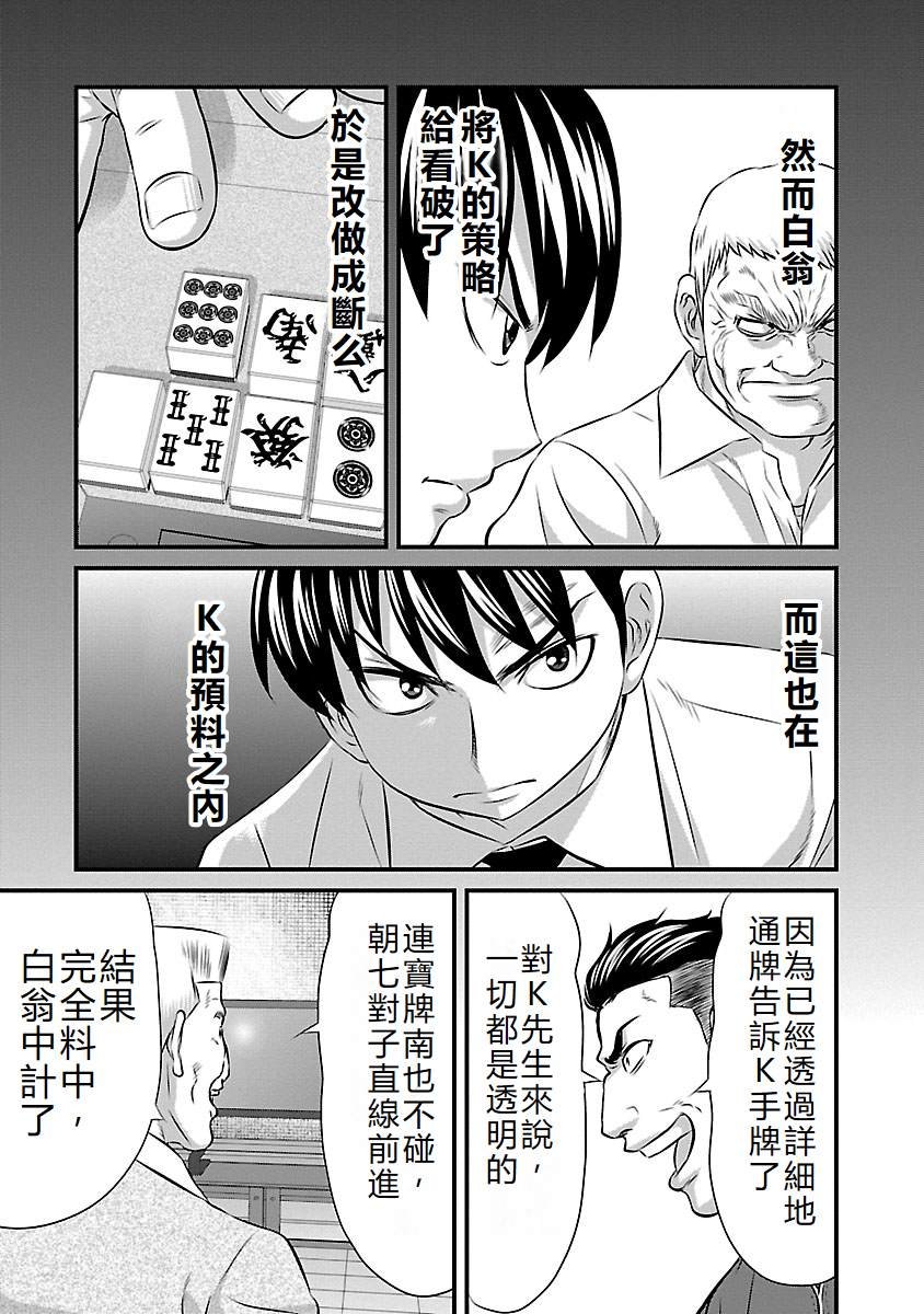 第84话