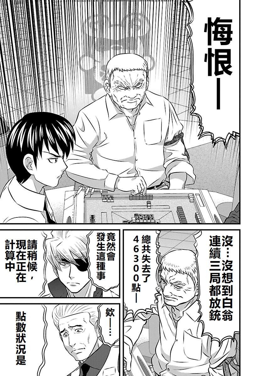 第84话