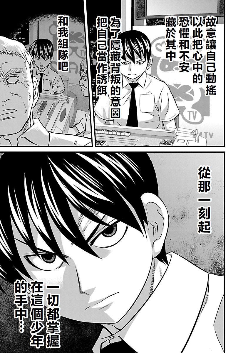 第84话