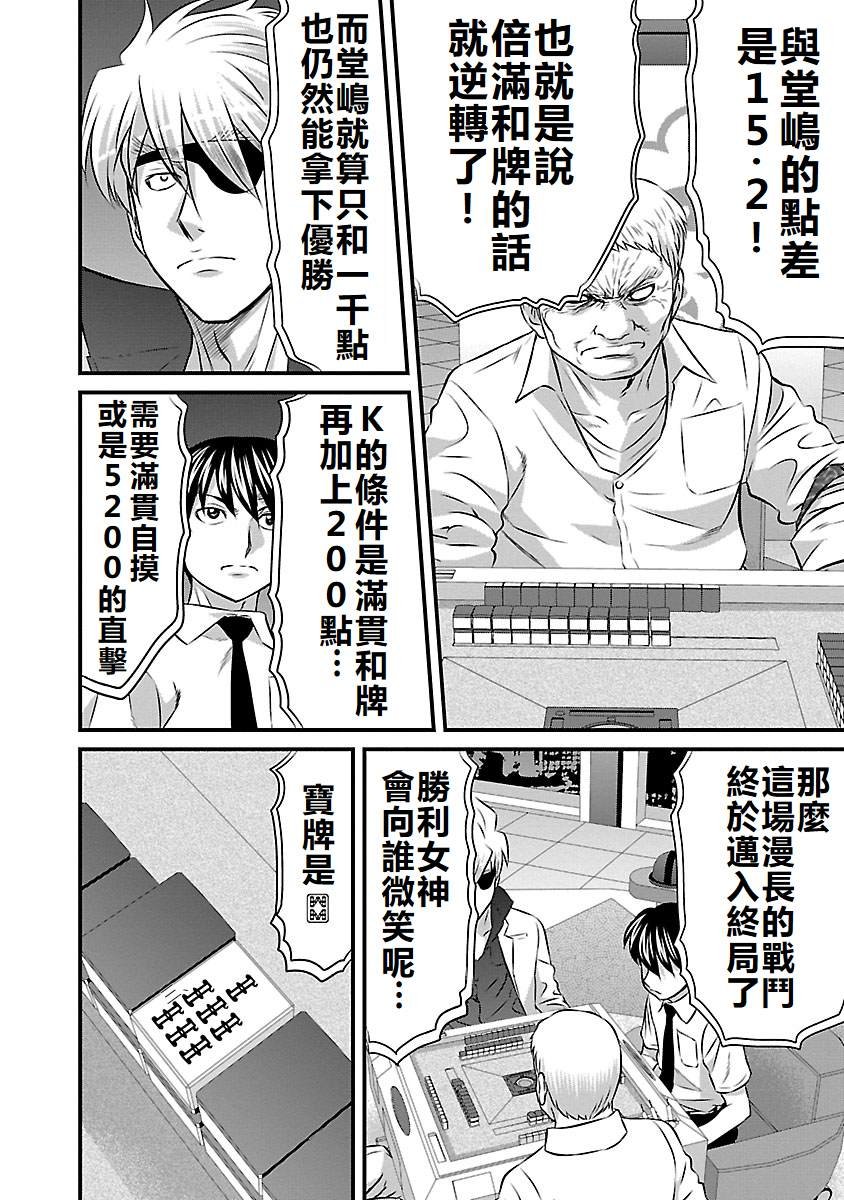 第84话