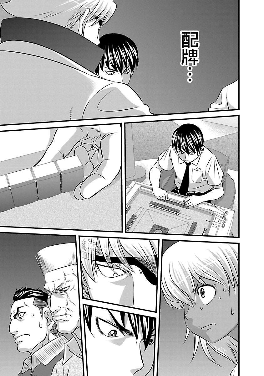 第84话