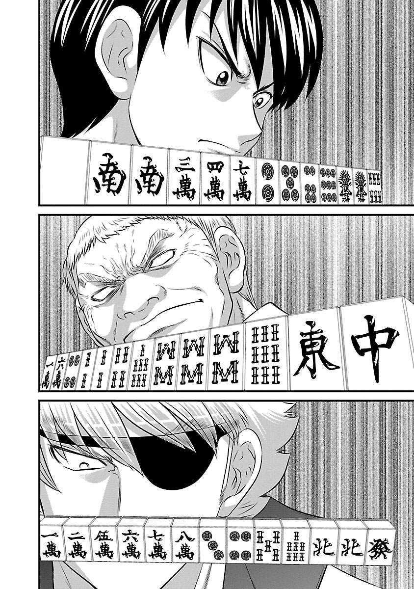 第84话