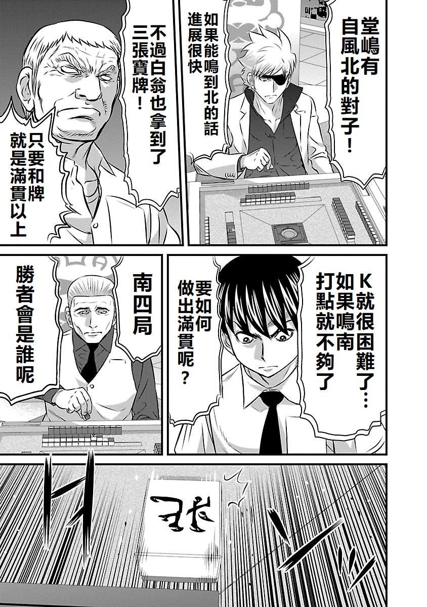 第84话