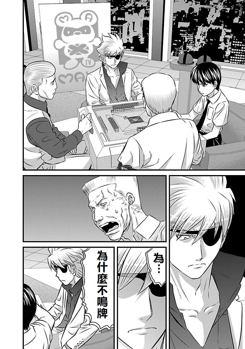 第84话