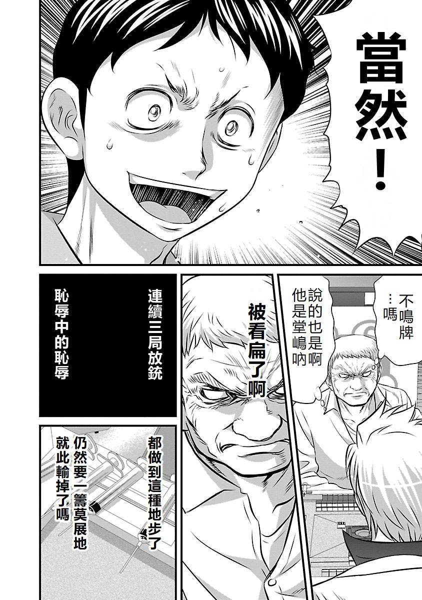 第84话