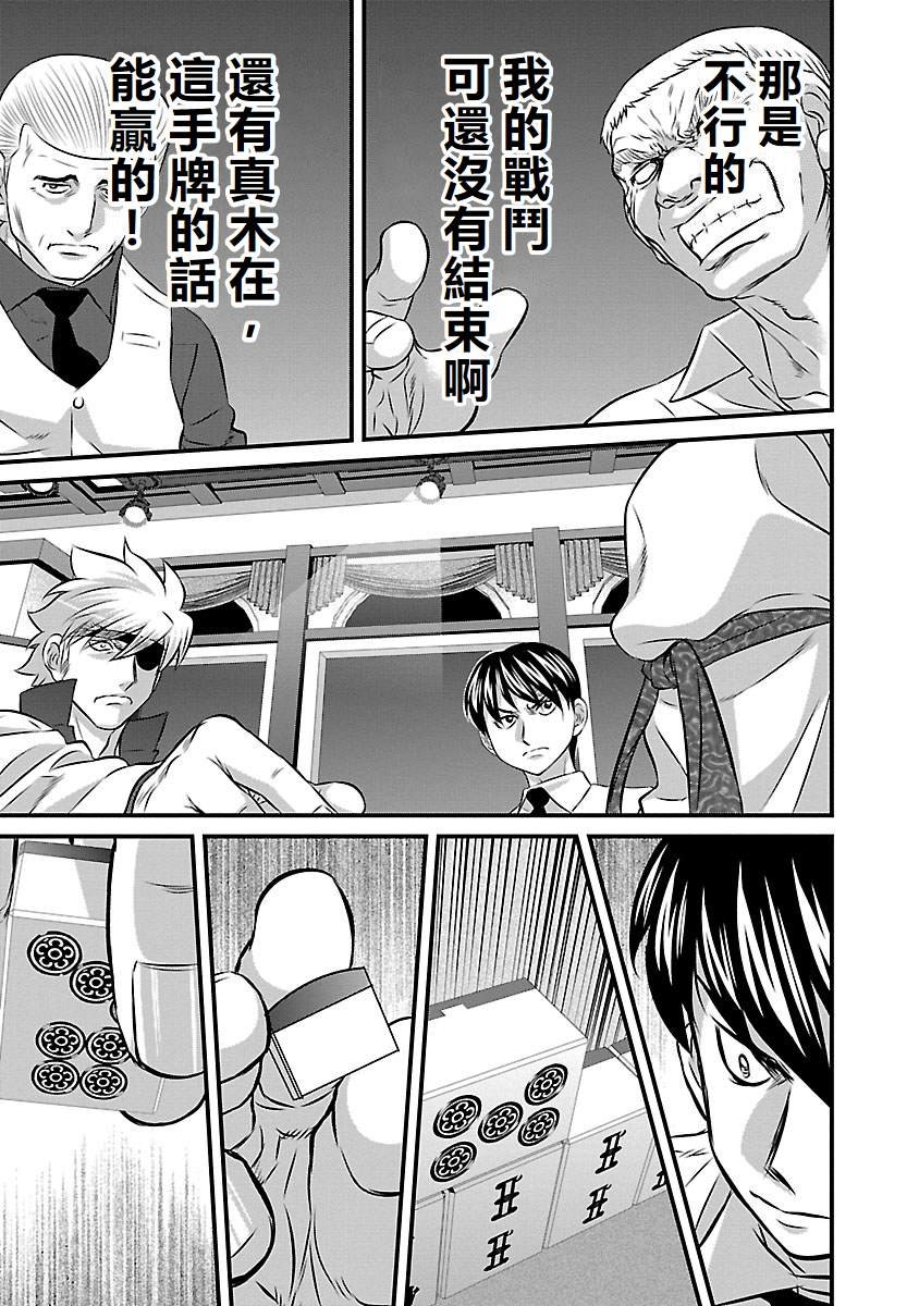 第84话