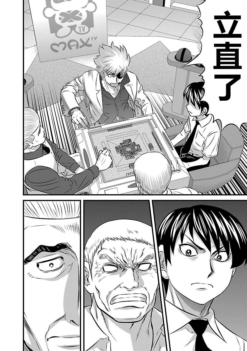 第84话