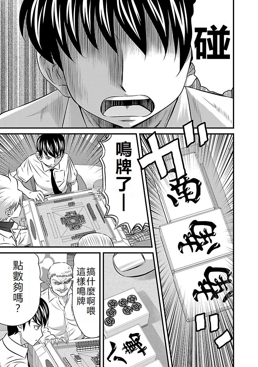 第85话