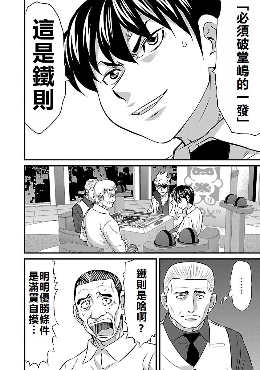 第85话