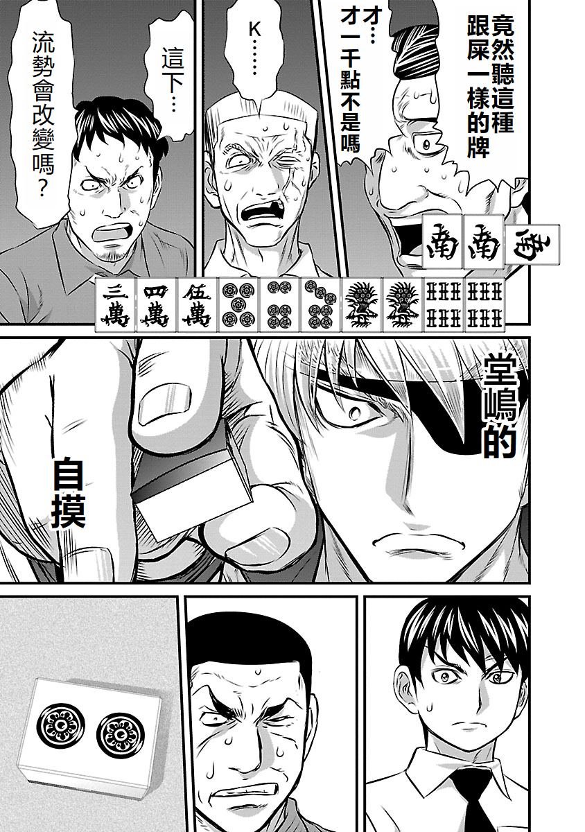 第85话