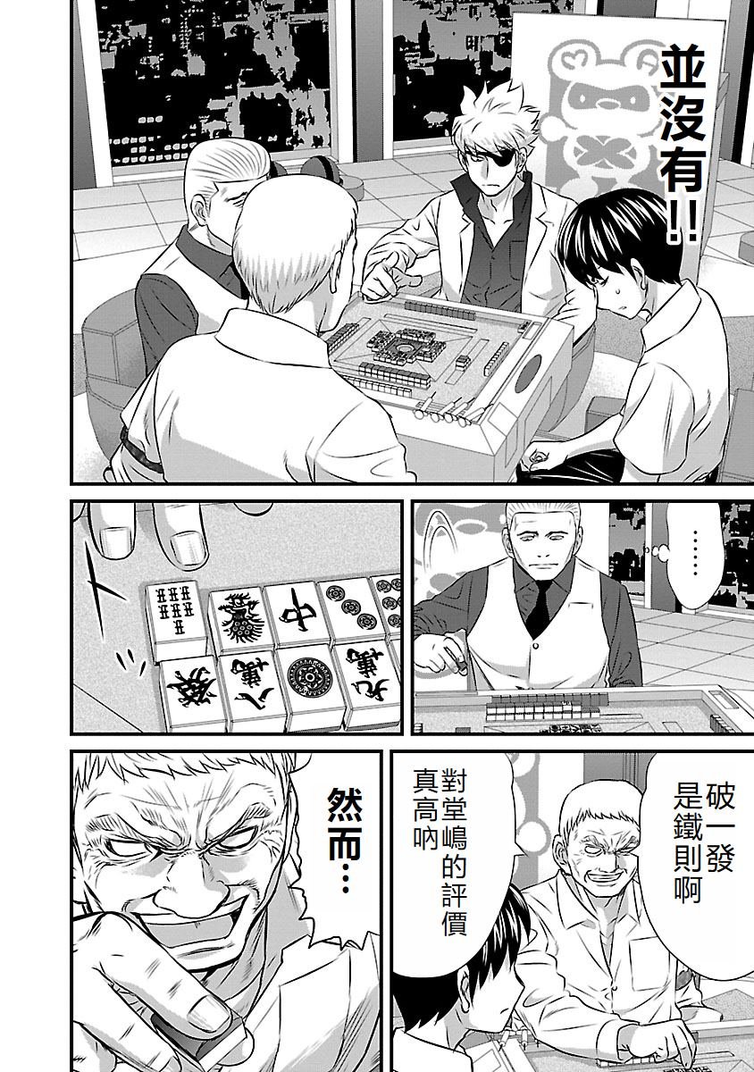 第85话