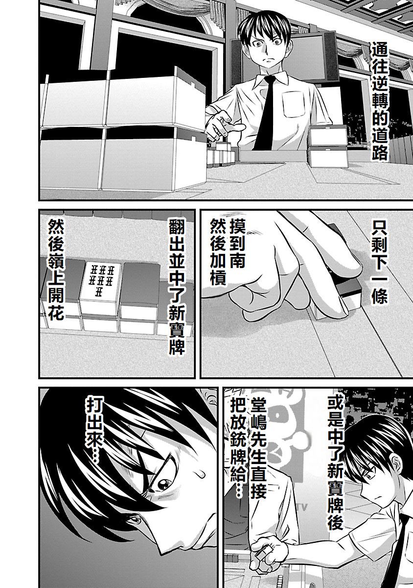第85话