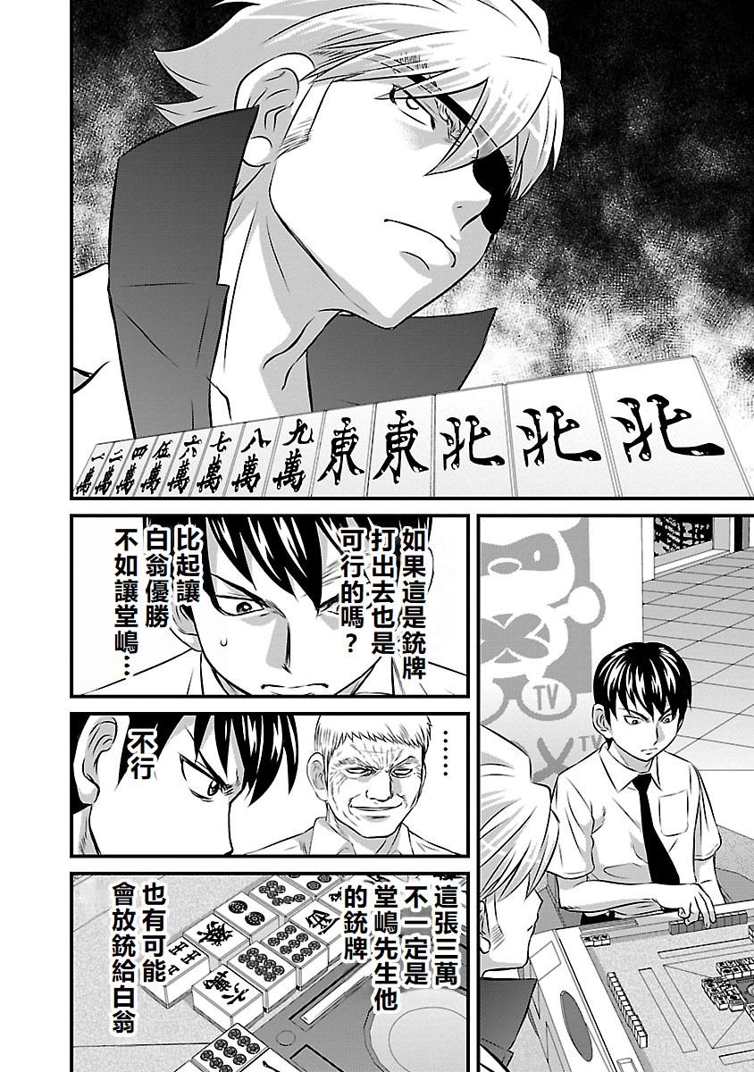 第85话