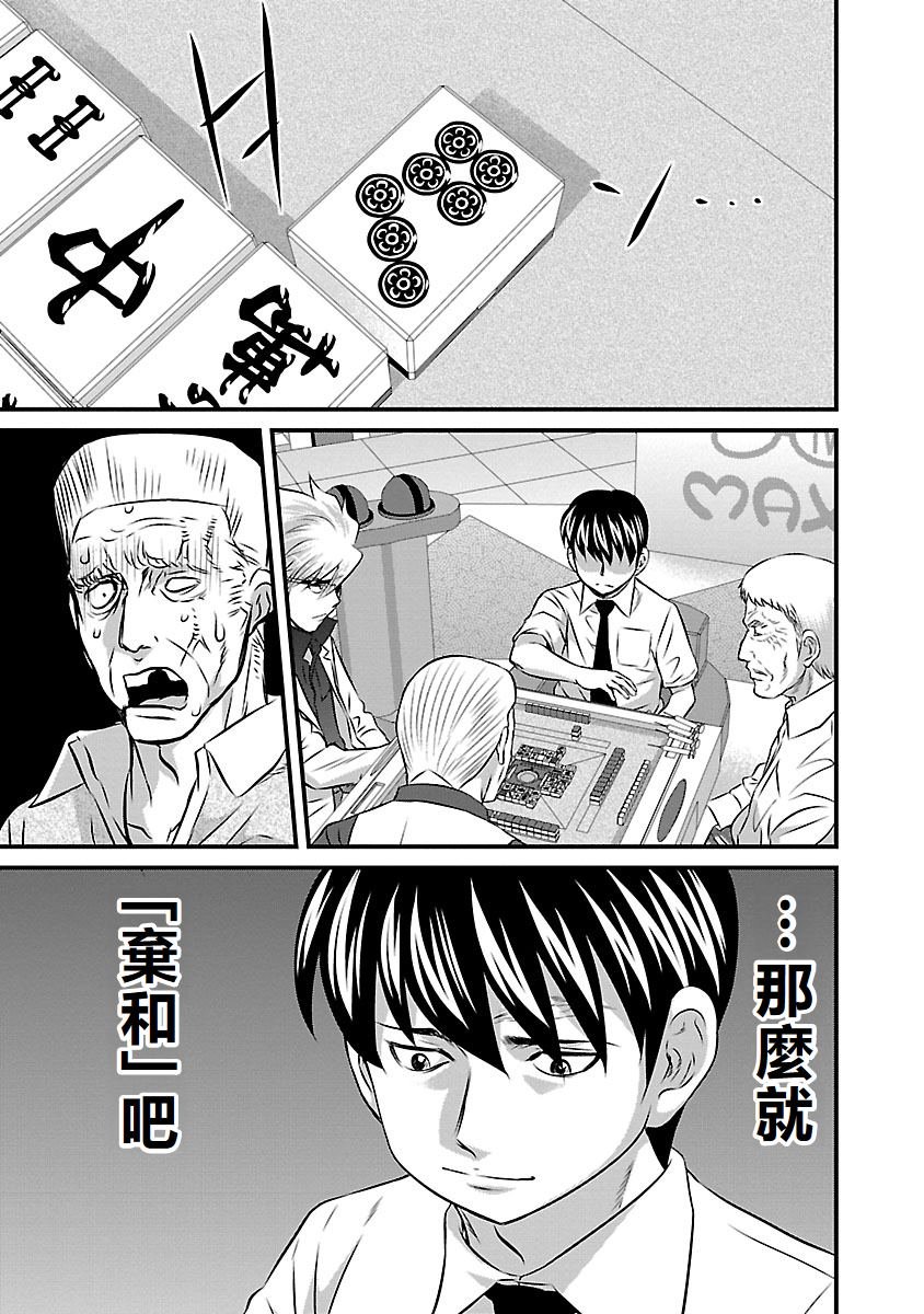 第85话