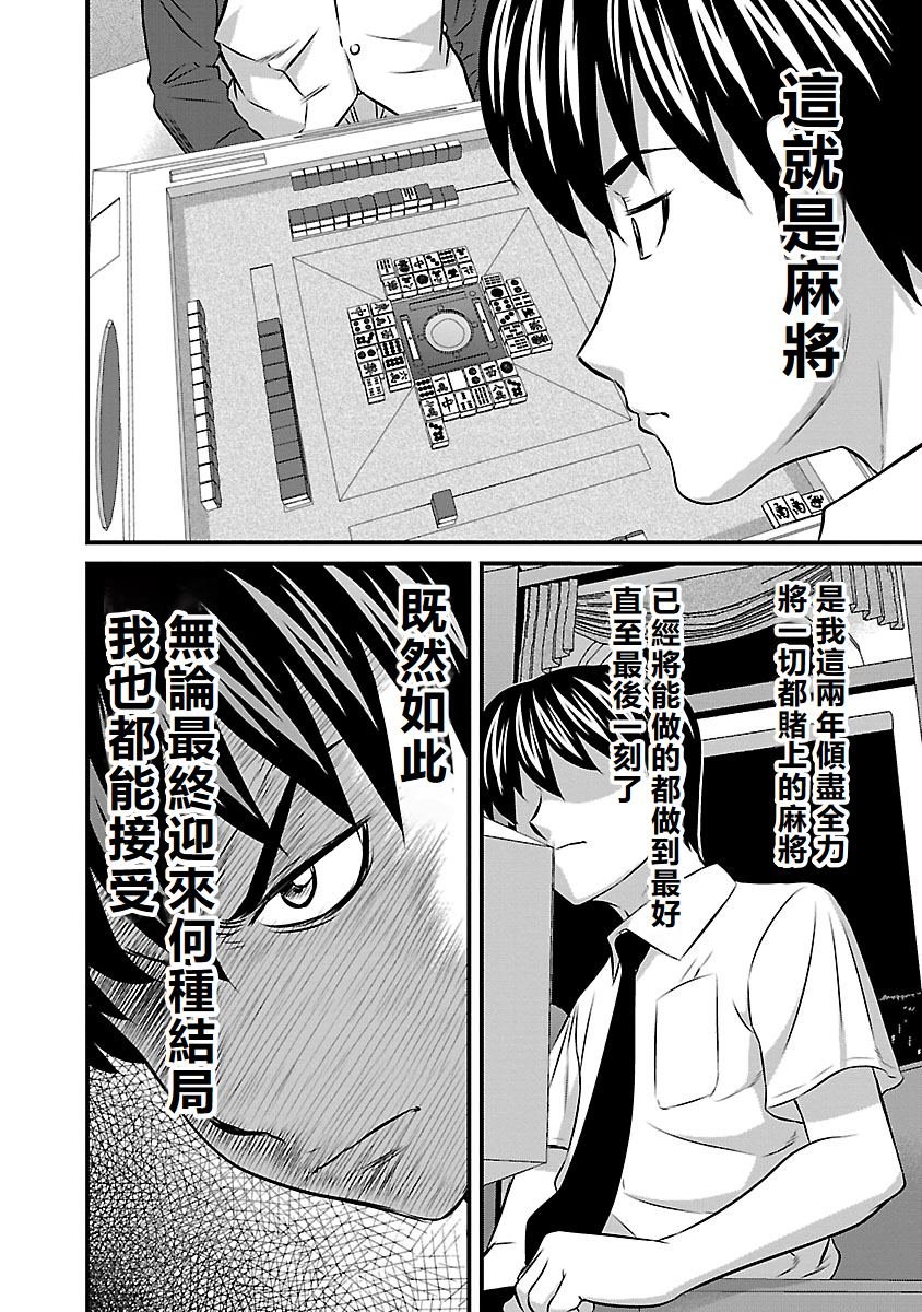 第85话