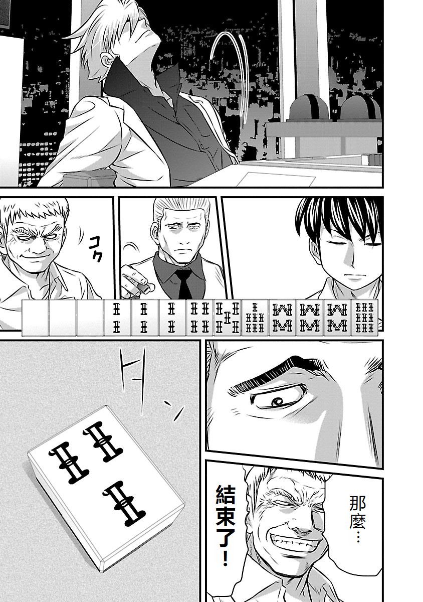 第85话