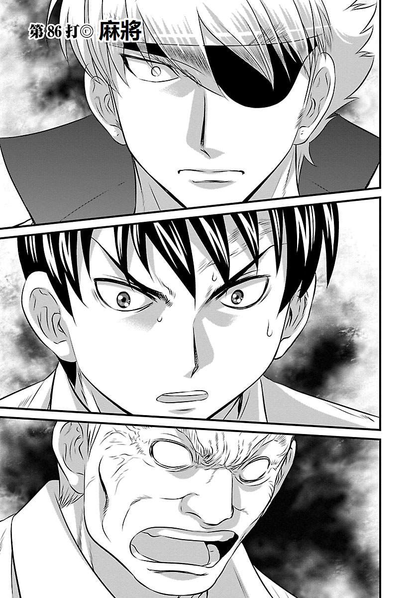 第86话