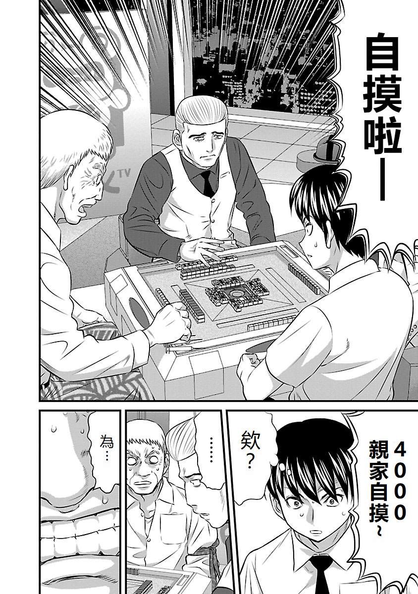 第86话