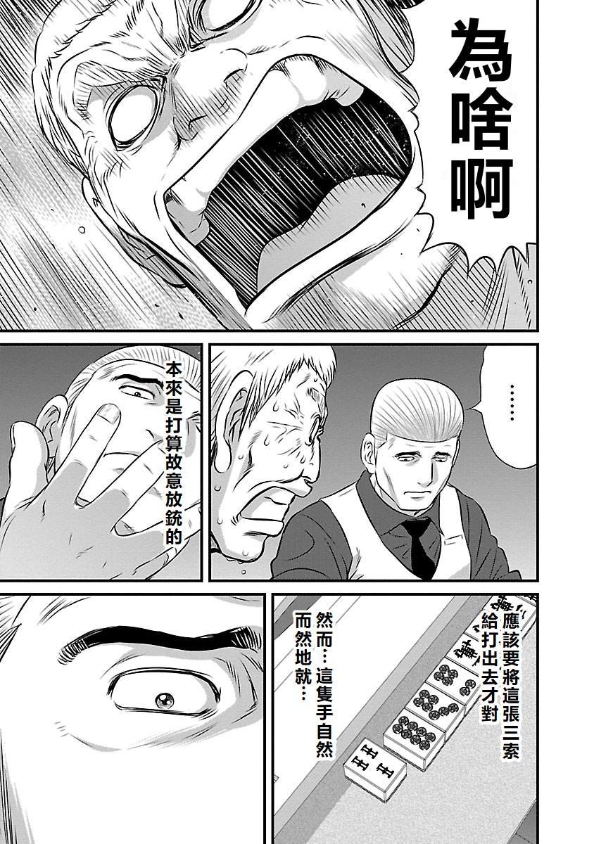 第86话