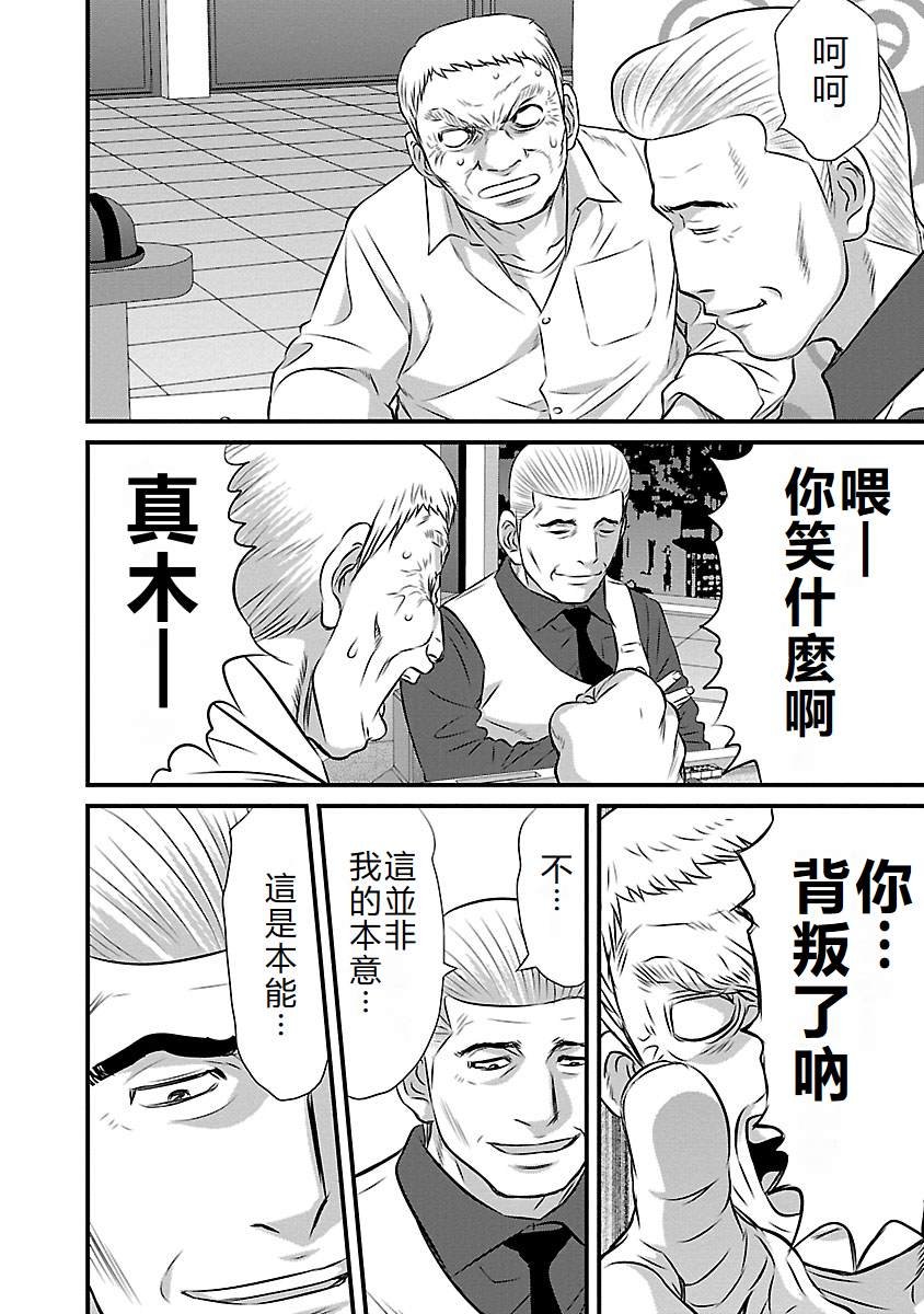 第86话