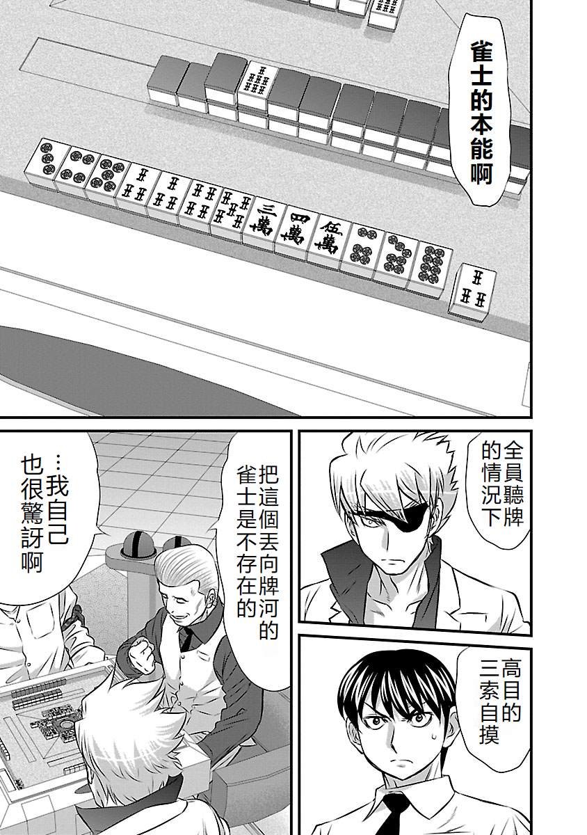 第86话