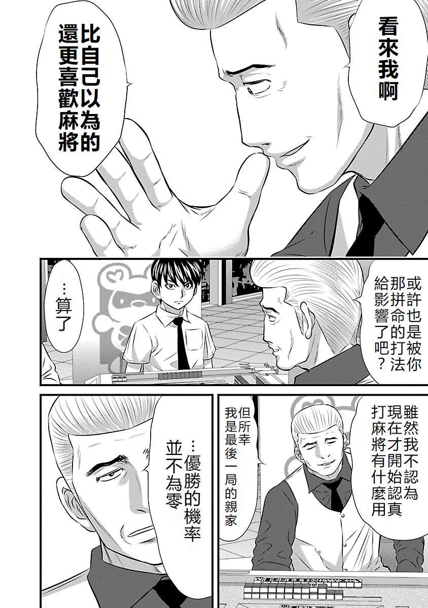 第86话