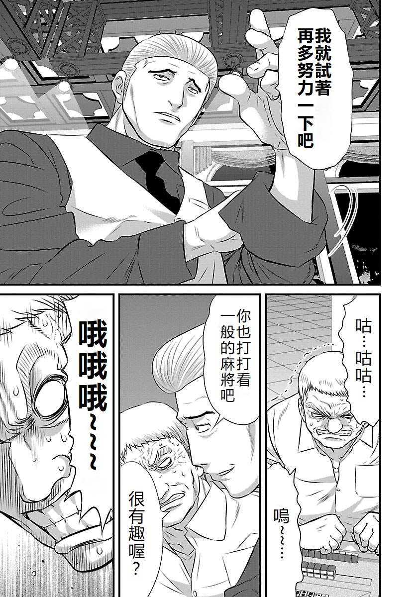 第86话