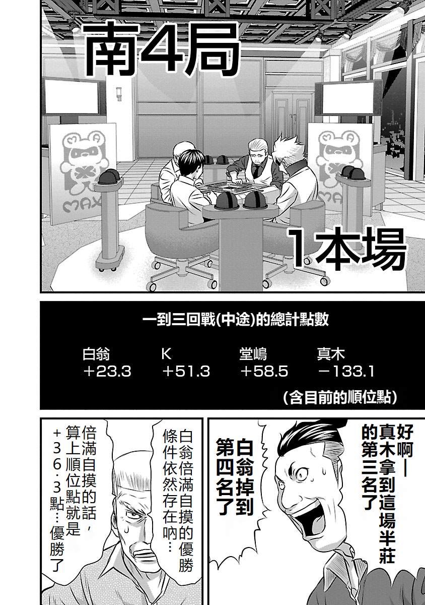 第86话