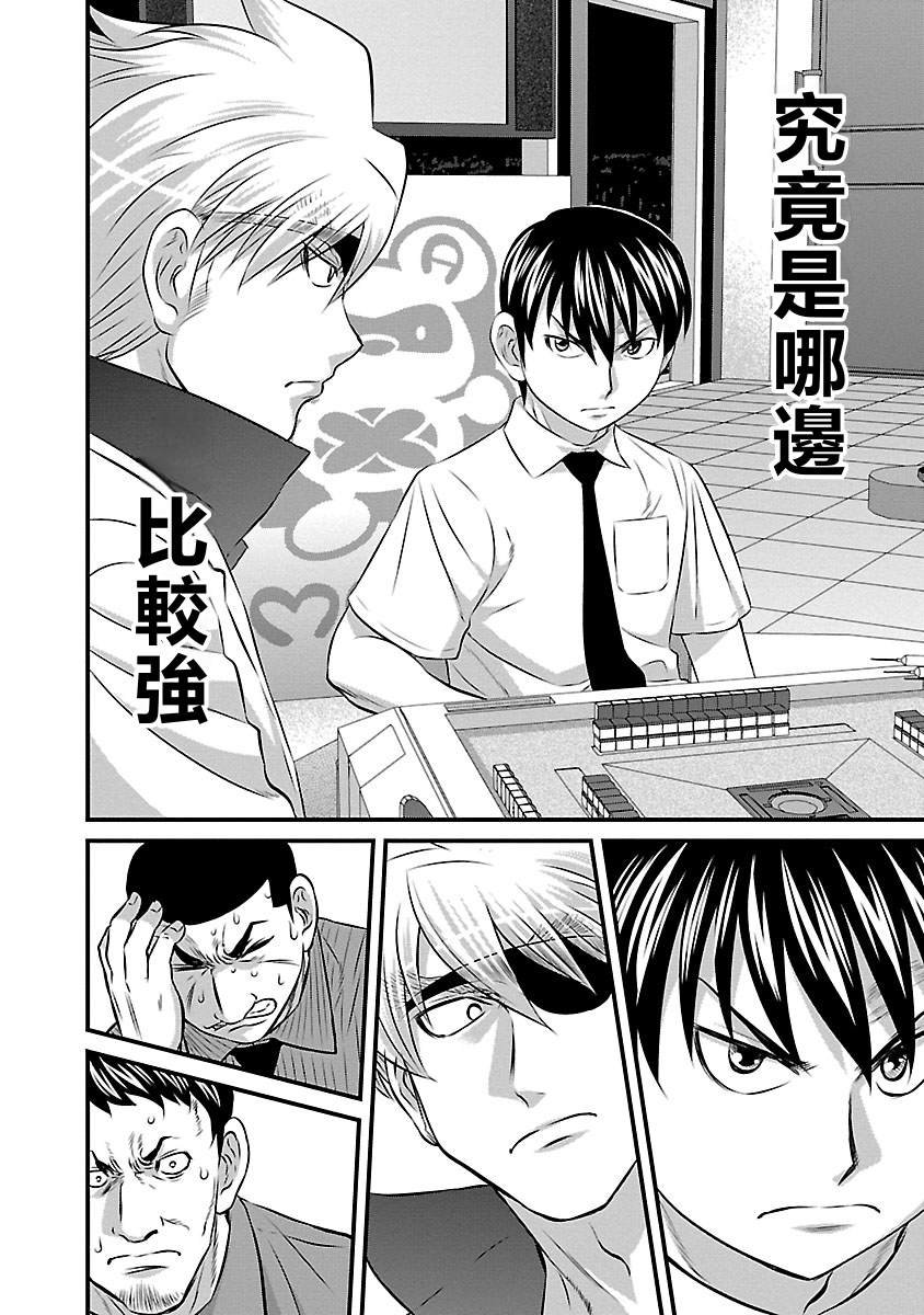 第86话