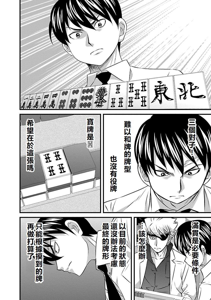 第86话