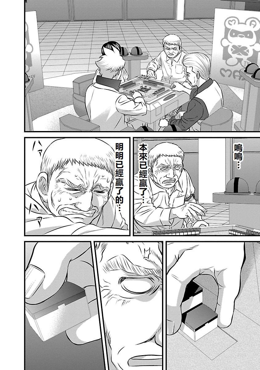 第86话