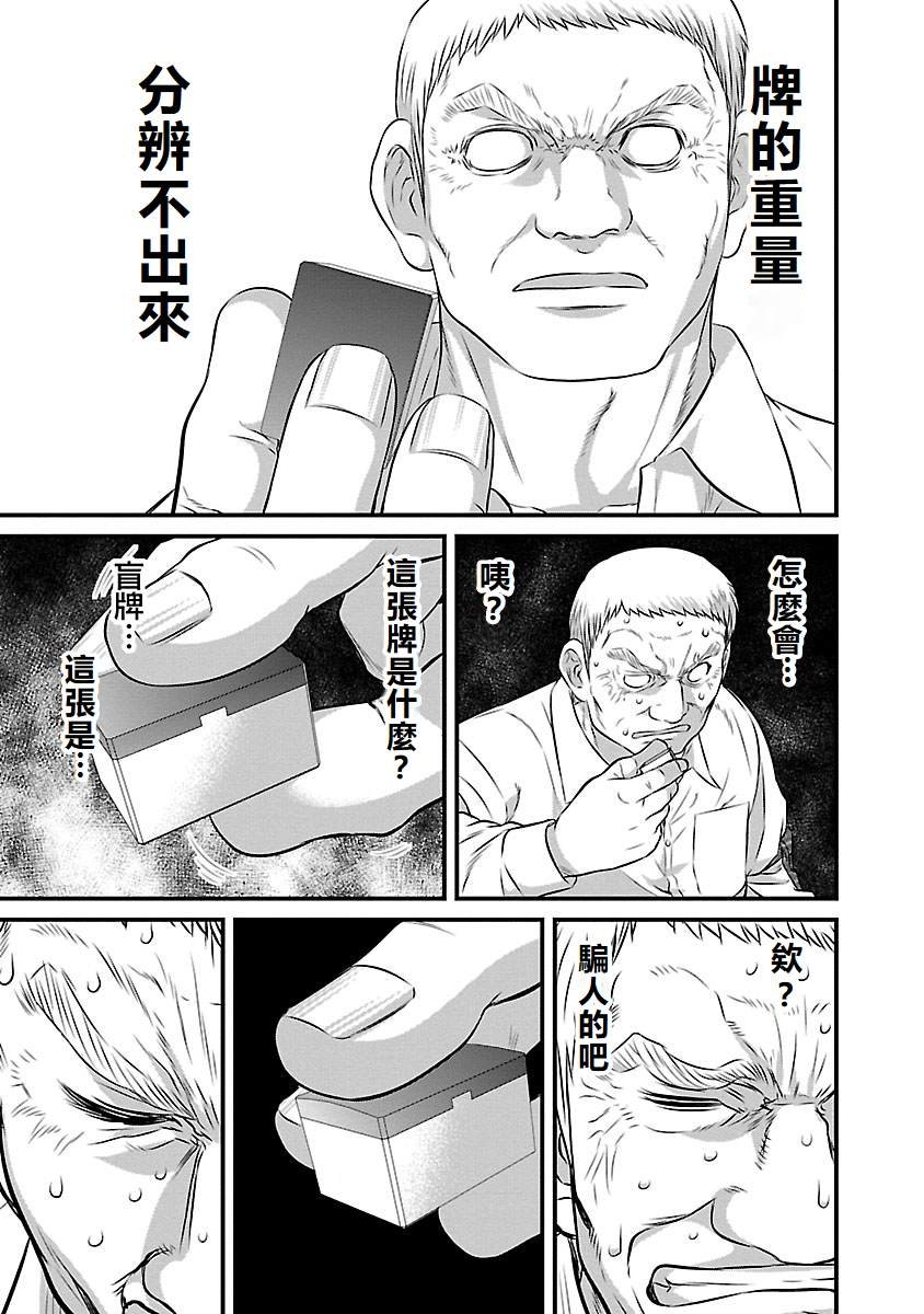 第86话