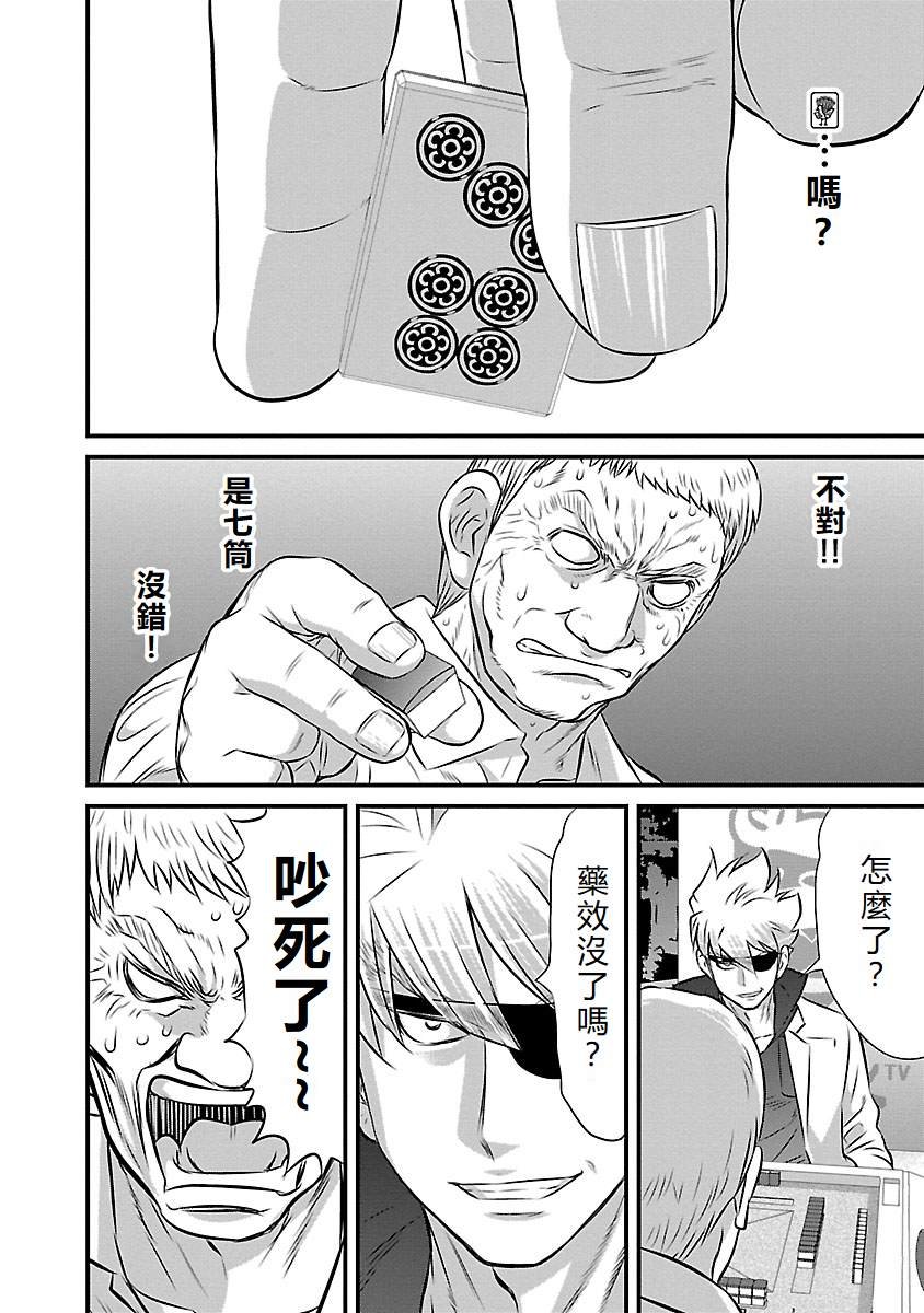 第86话