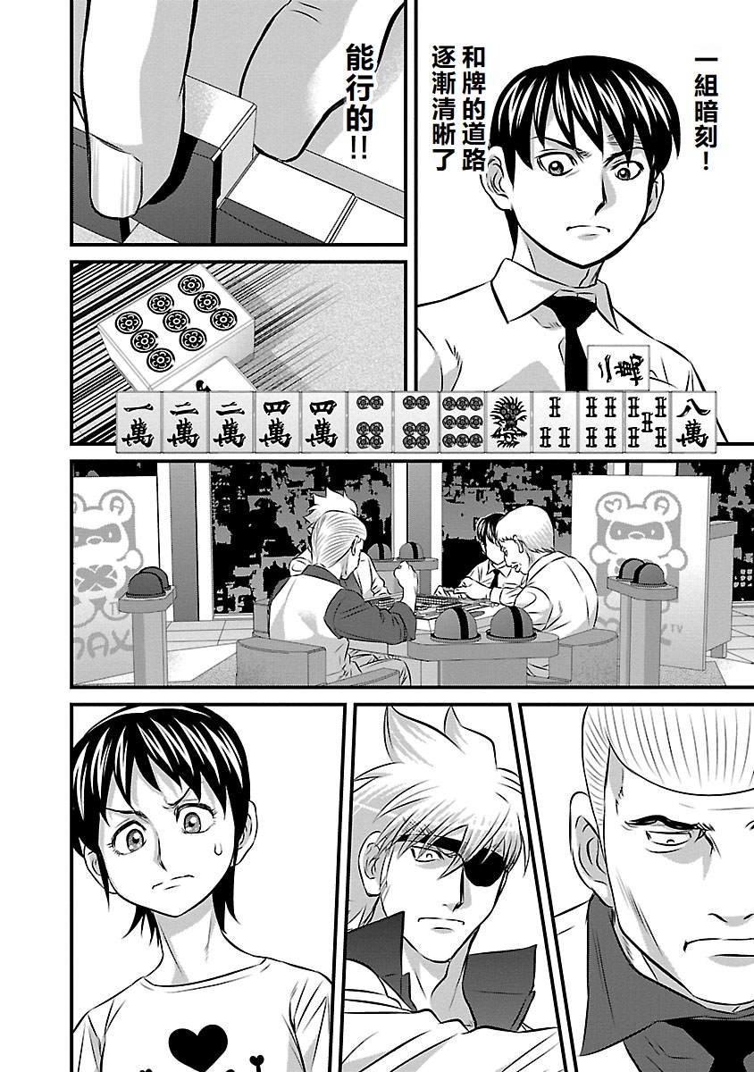 第86话