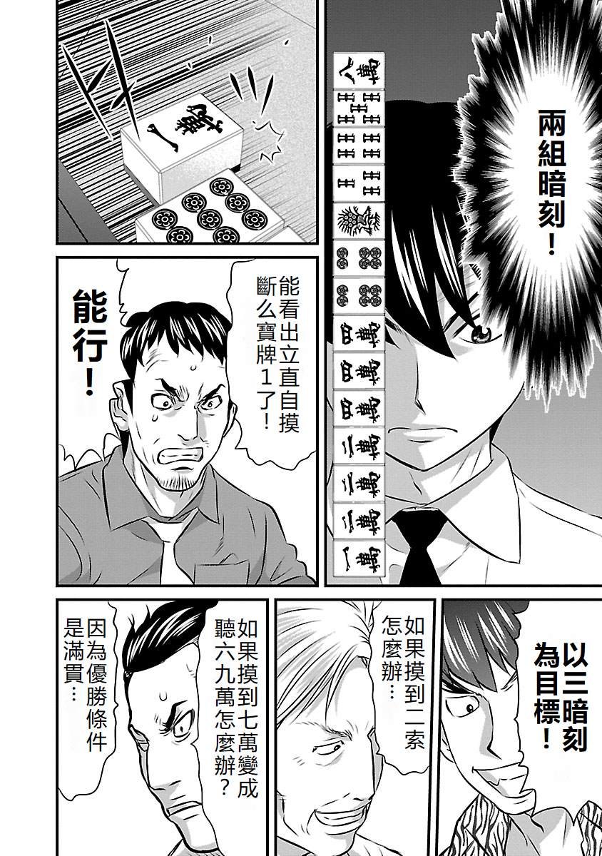 第87话