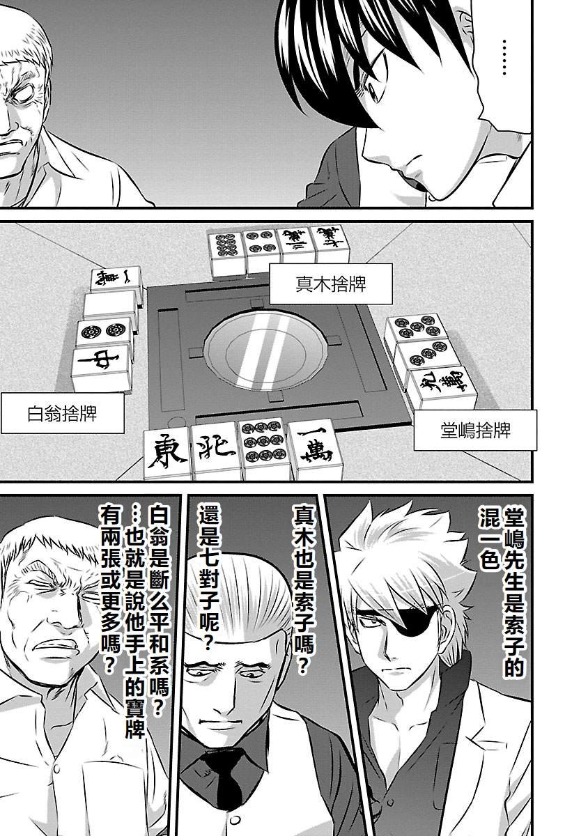 第87话