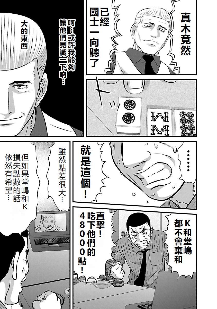 第87话