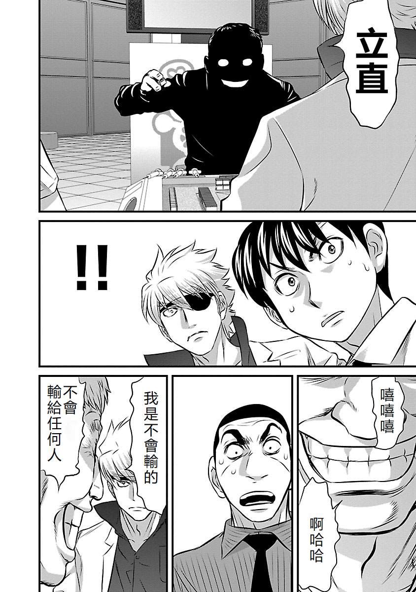 第87话