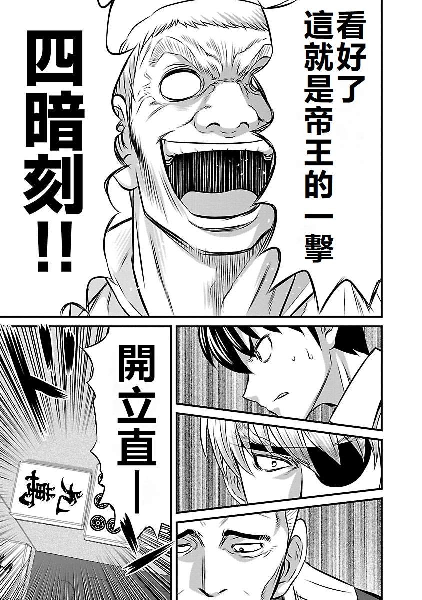 第87话