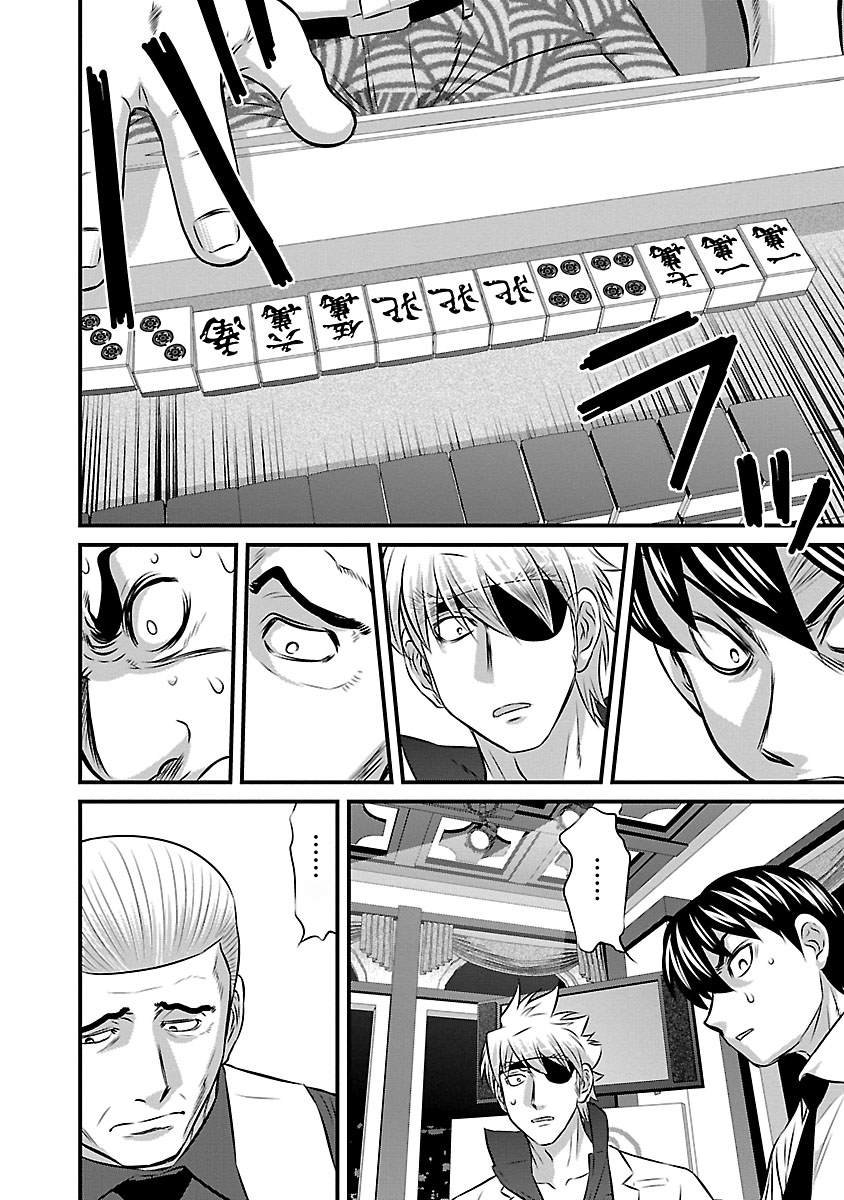 第87话