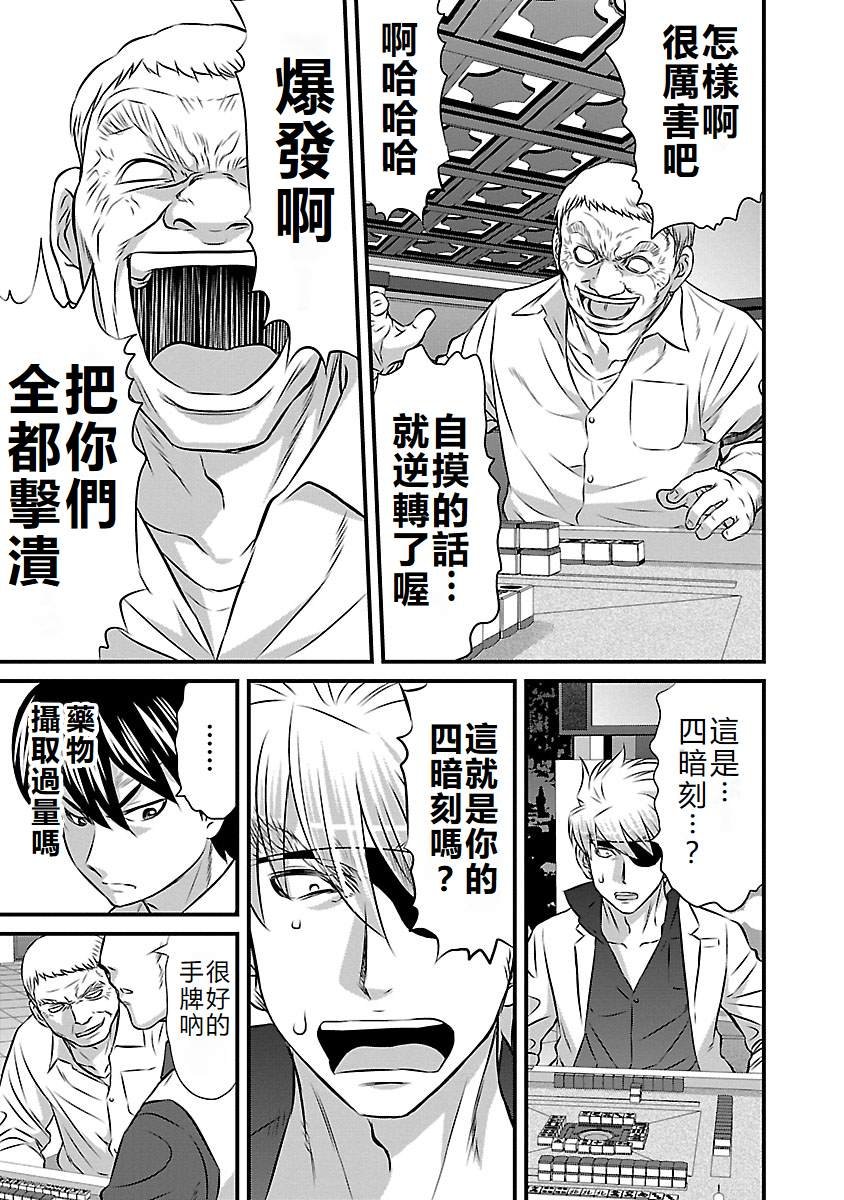 第87话