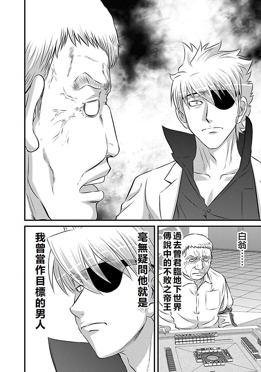 第87话