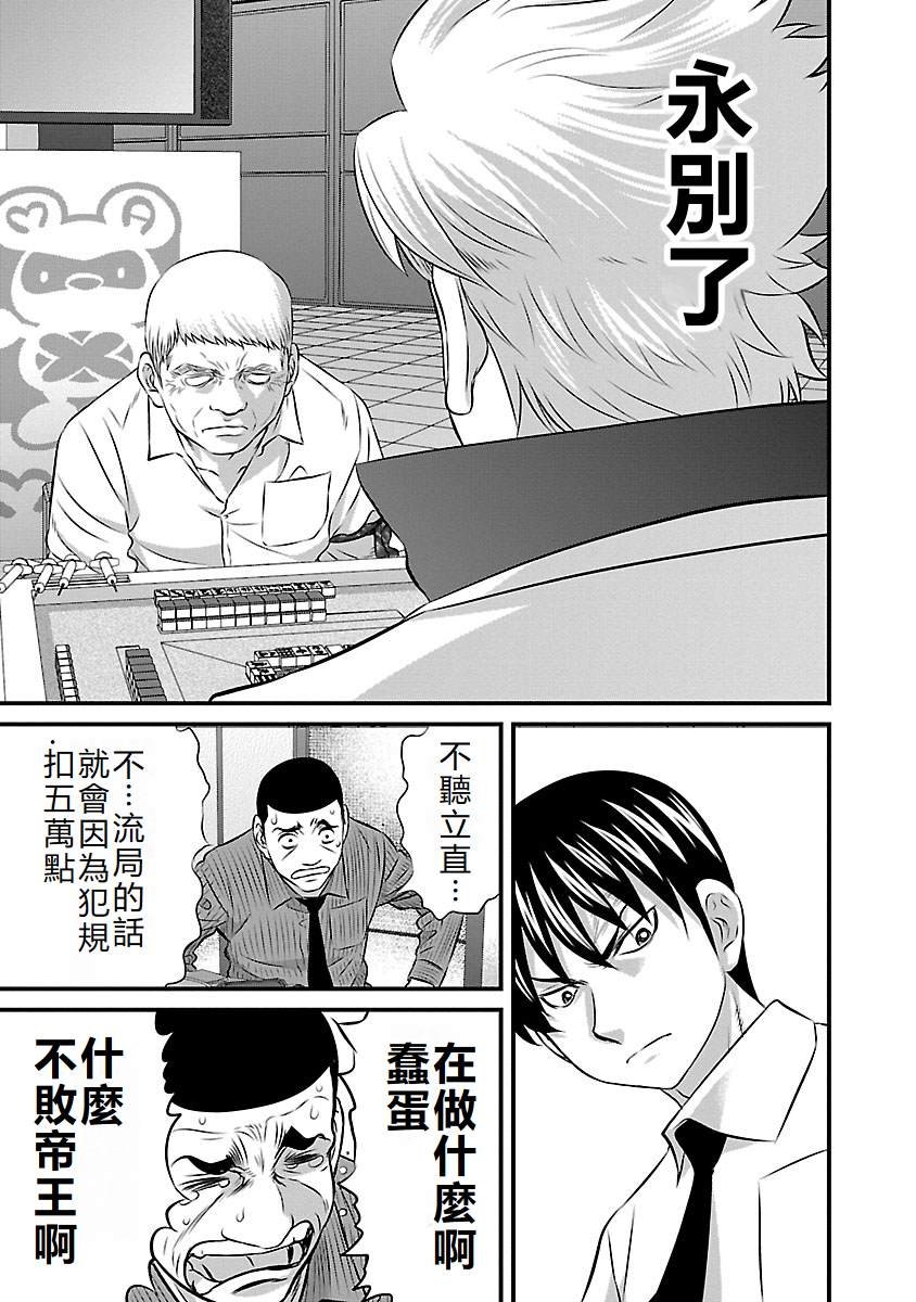 第87话