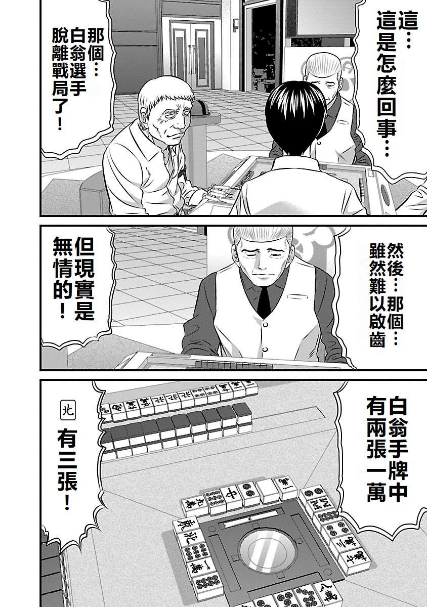 第87话
