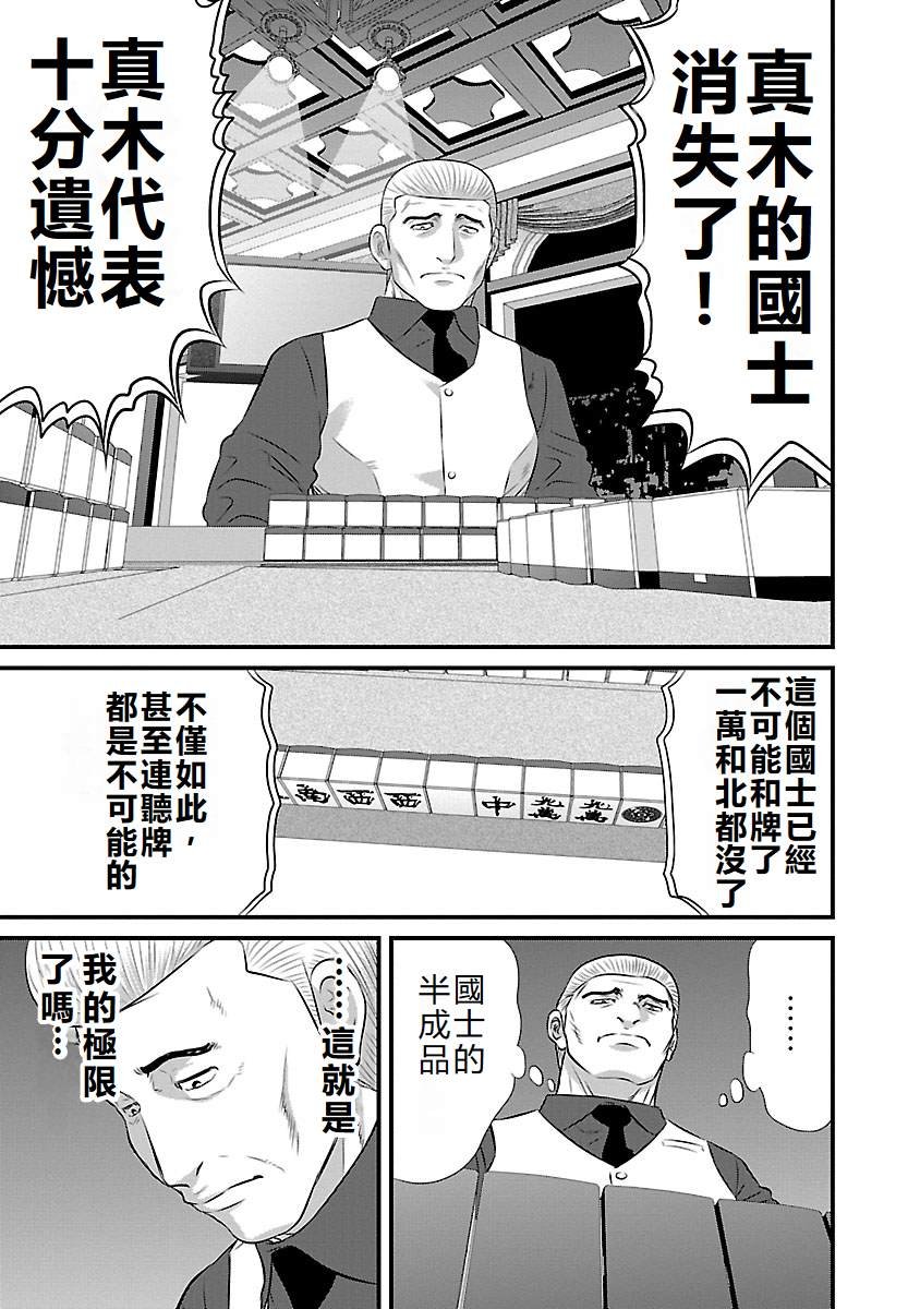 第87话