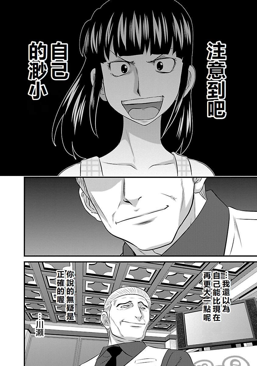 第87话