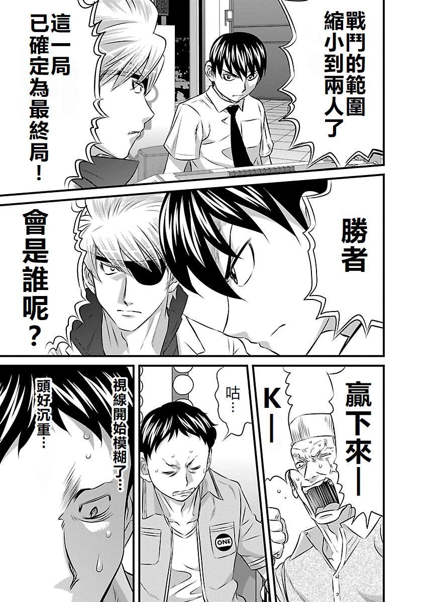 第87话