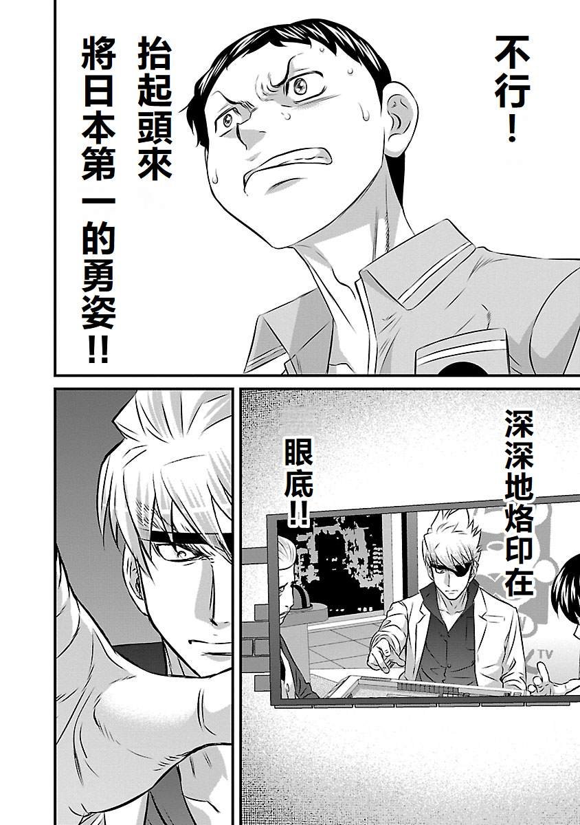 第87话