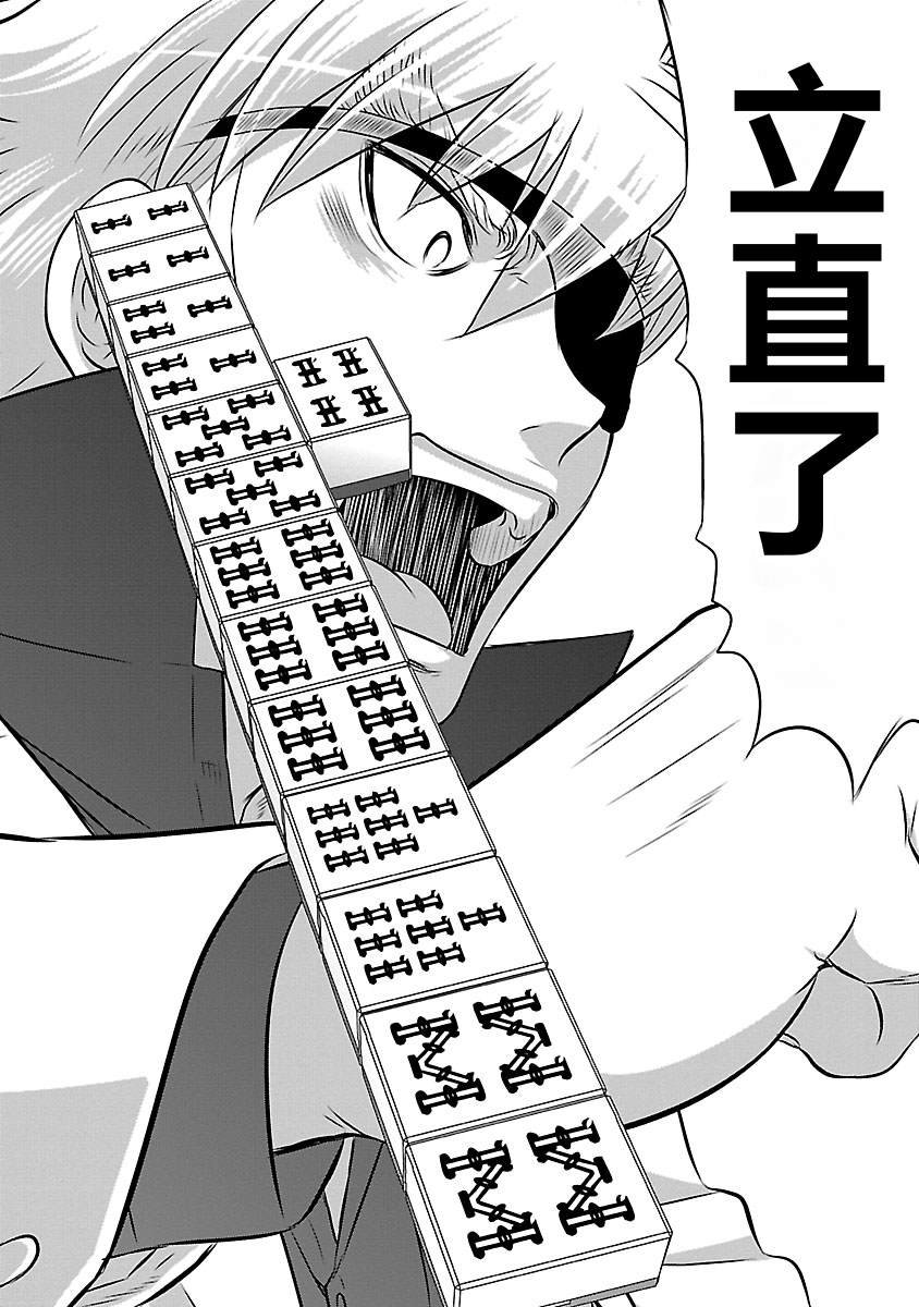 第87话